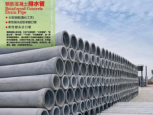 混凝土顶管、混凝土开挖管、企口管、检查井