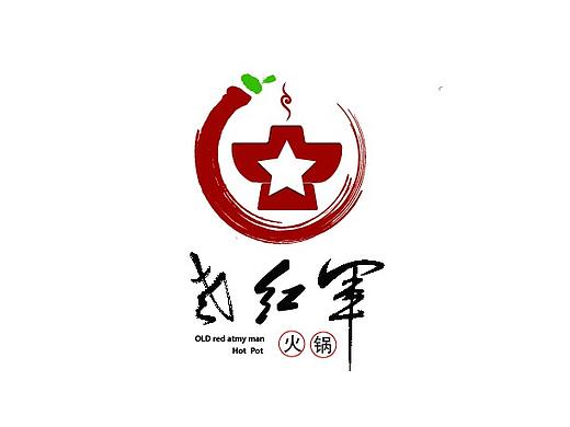 老红军火锅