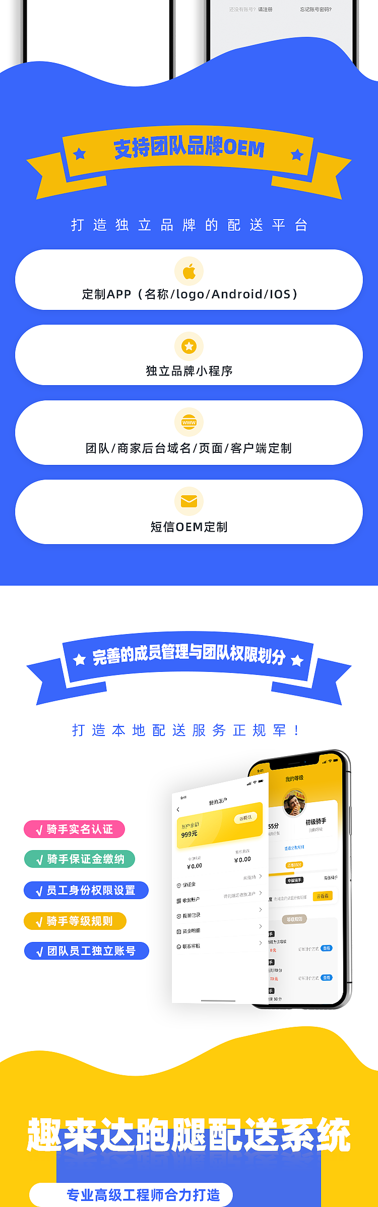 趣来达跑腿系统多模板（图ZMjU5OTE1MDM2） - 宣传物料 - 站酷设计师壹脉智能名片原创素材 - 站酷ZCOOL