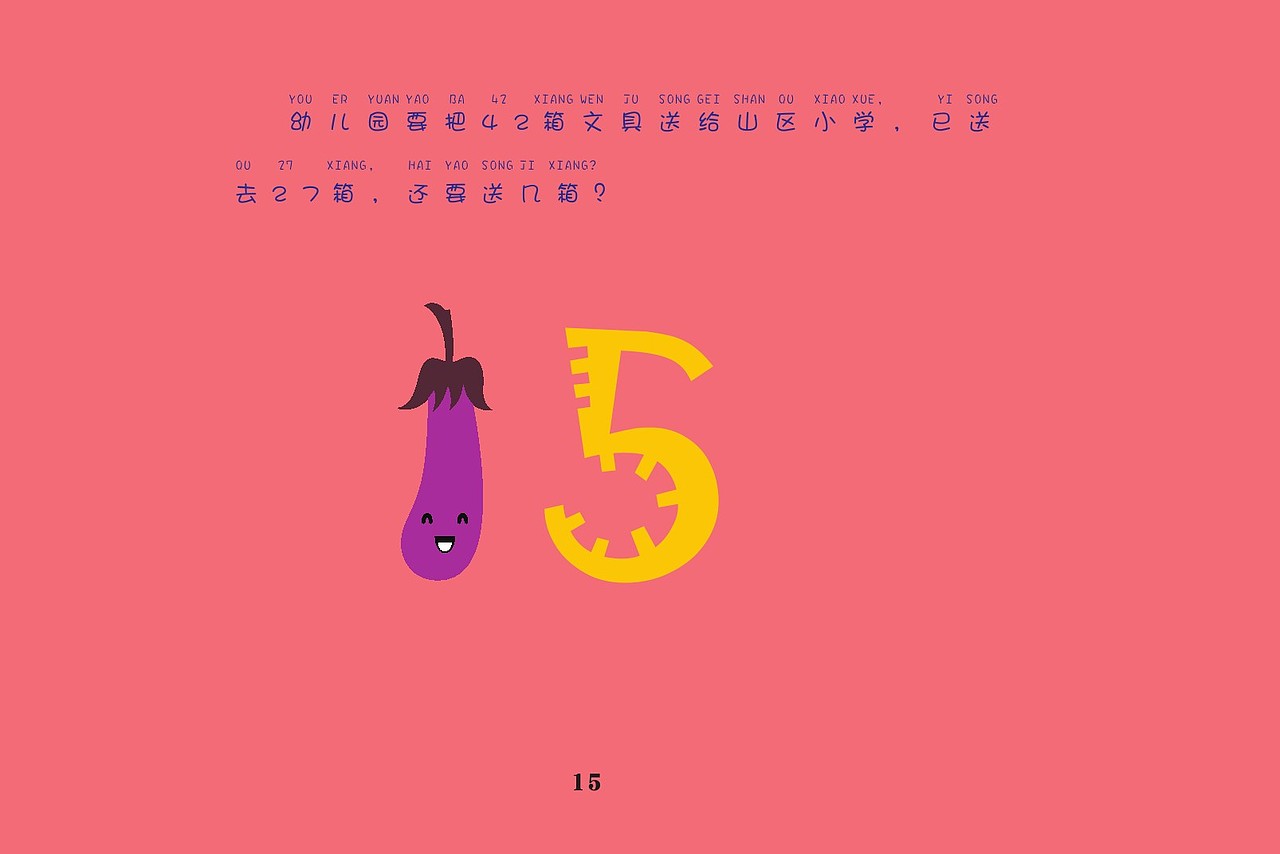 2014年个人毕业设计 原创书籍设计《妈妈说，要记住》（图ZMTQ4NjcxOTY=） - 书籍/画册 - 站酷设计师薄荷汽水原创素材 - 站酷ZCOOL