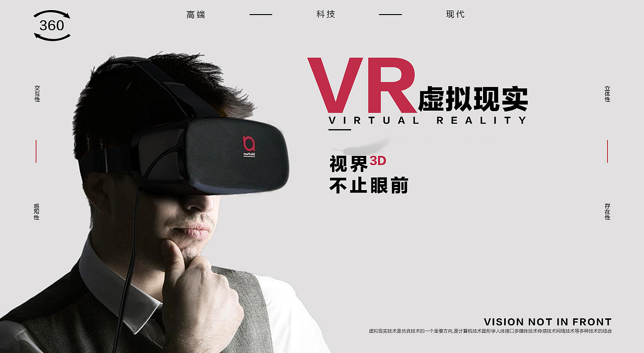 vr眼镜海报排版（图ZODMzOTk4ODg=） - 海报 - 站酷设计师xieyunyo原创素材 - 站酷ZCOOL