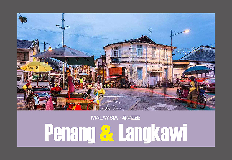 近两年的旅游广告设计-新马