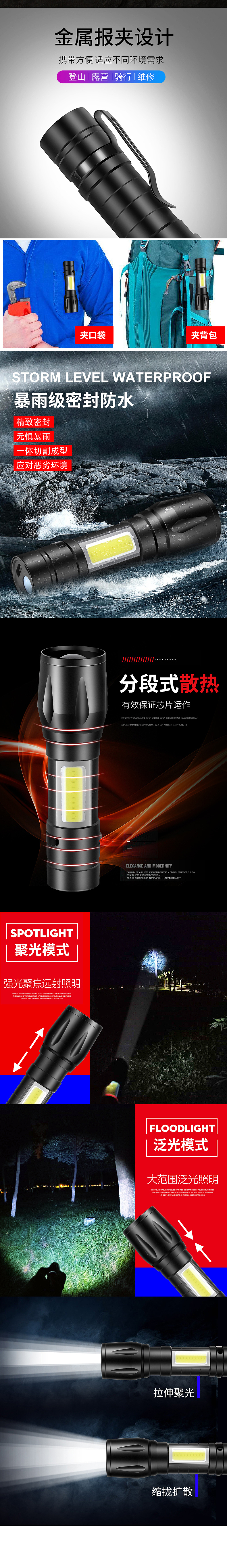 手电筒详情（图ZMjExODk3NjAw） - 电商 - 站酷设计师773898210原创素材 - 站酷ZCOOL