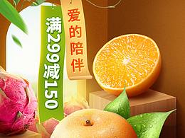 京东水果自营店-感受下水果的魅力