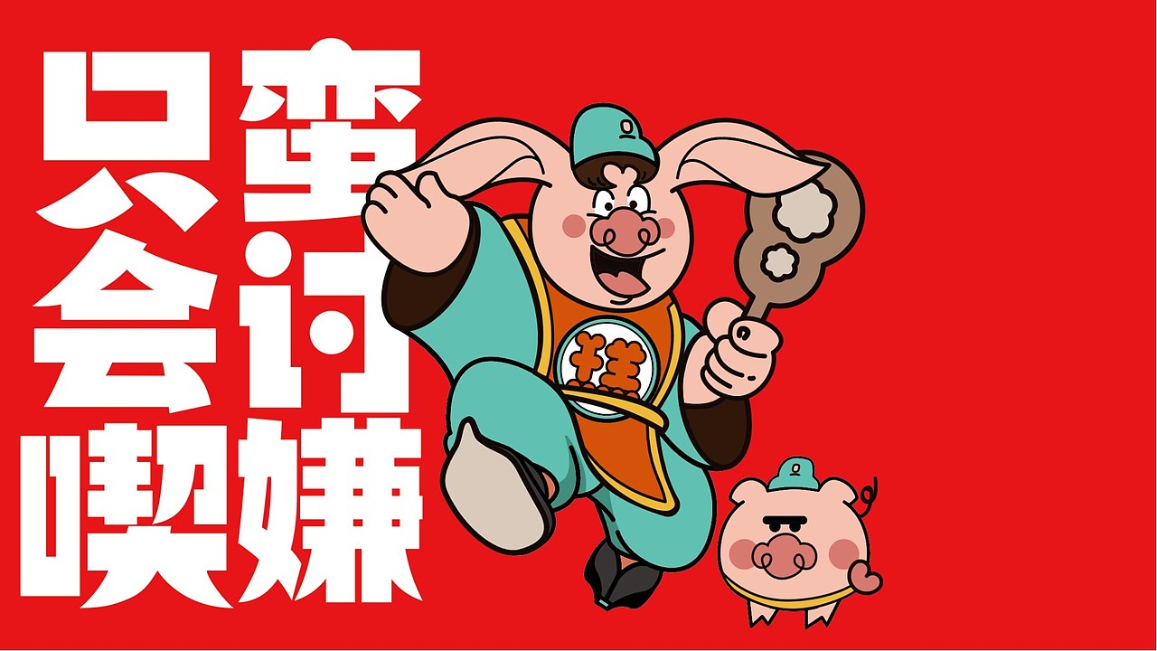 糕员外品牌设计