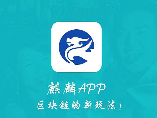 区块链APP
