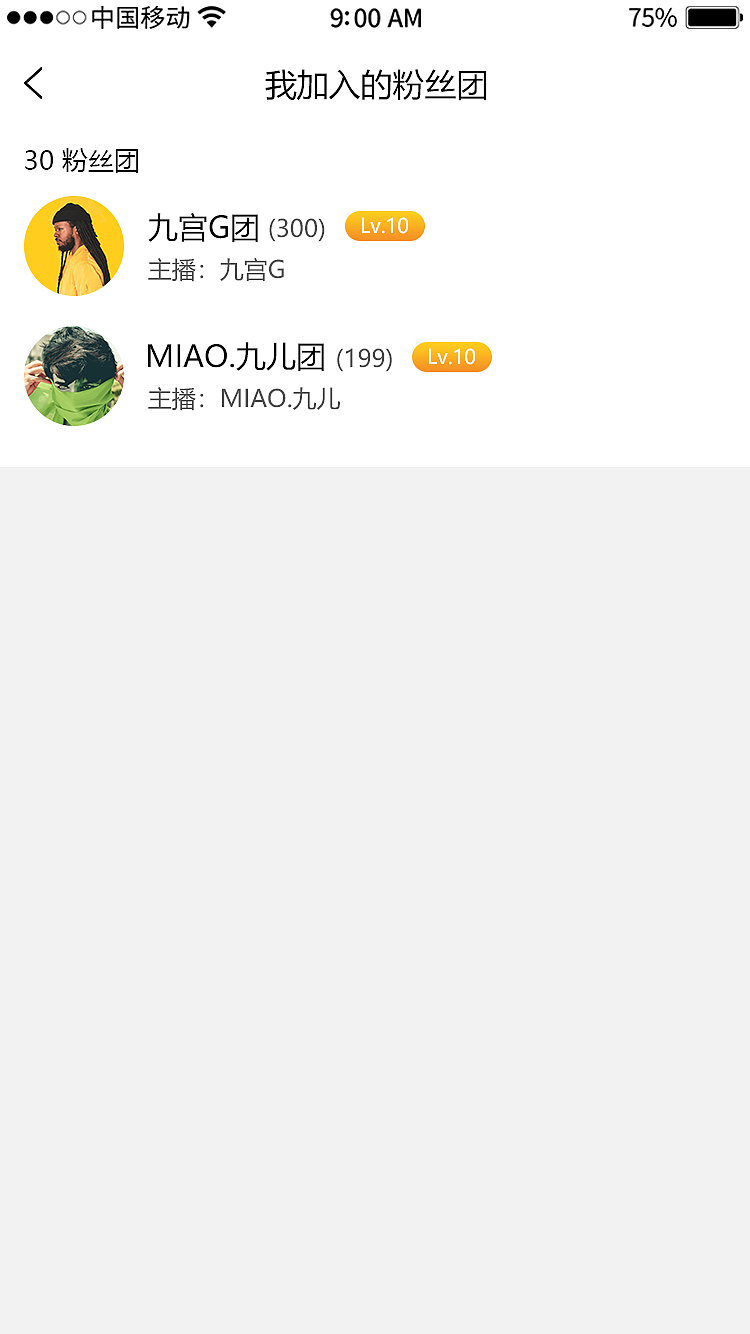 直播app（图ZMTc3MDkxNzU2） - APP界面 - 站酷设计师微壮小张原创素材 - 站酷ZCOOL