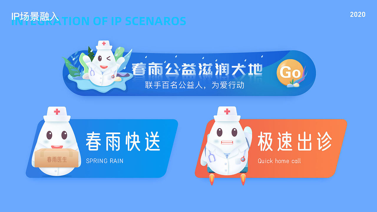 春雨医生app重构