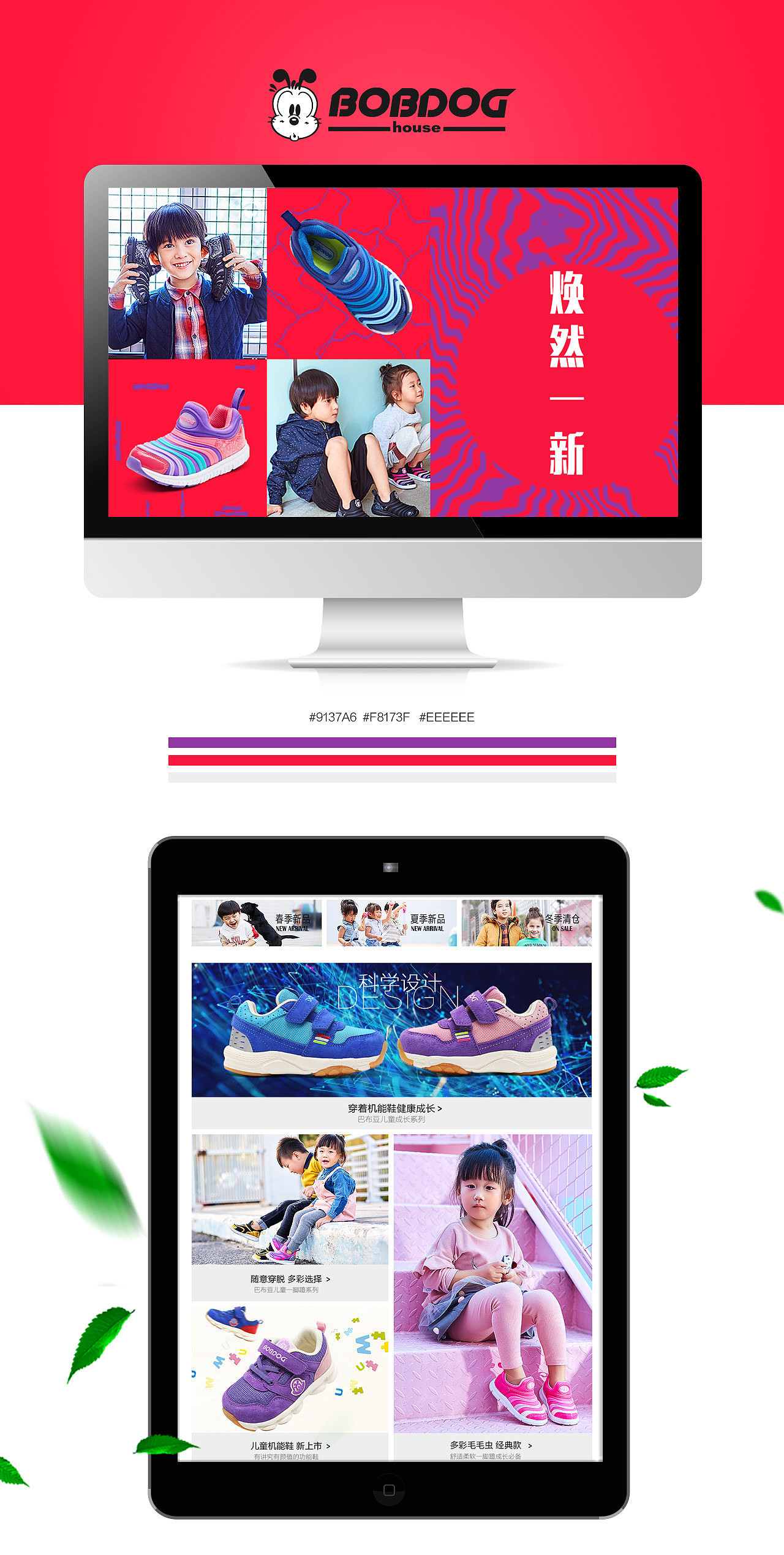童鞋类目电商页面（图ZMTA2OTg2MjIw） - 电商 - 站酷设计师阿8_Eightchan原创素材 - 站酷ZCOOL