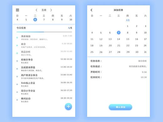 工作计划列表