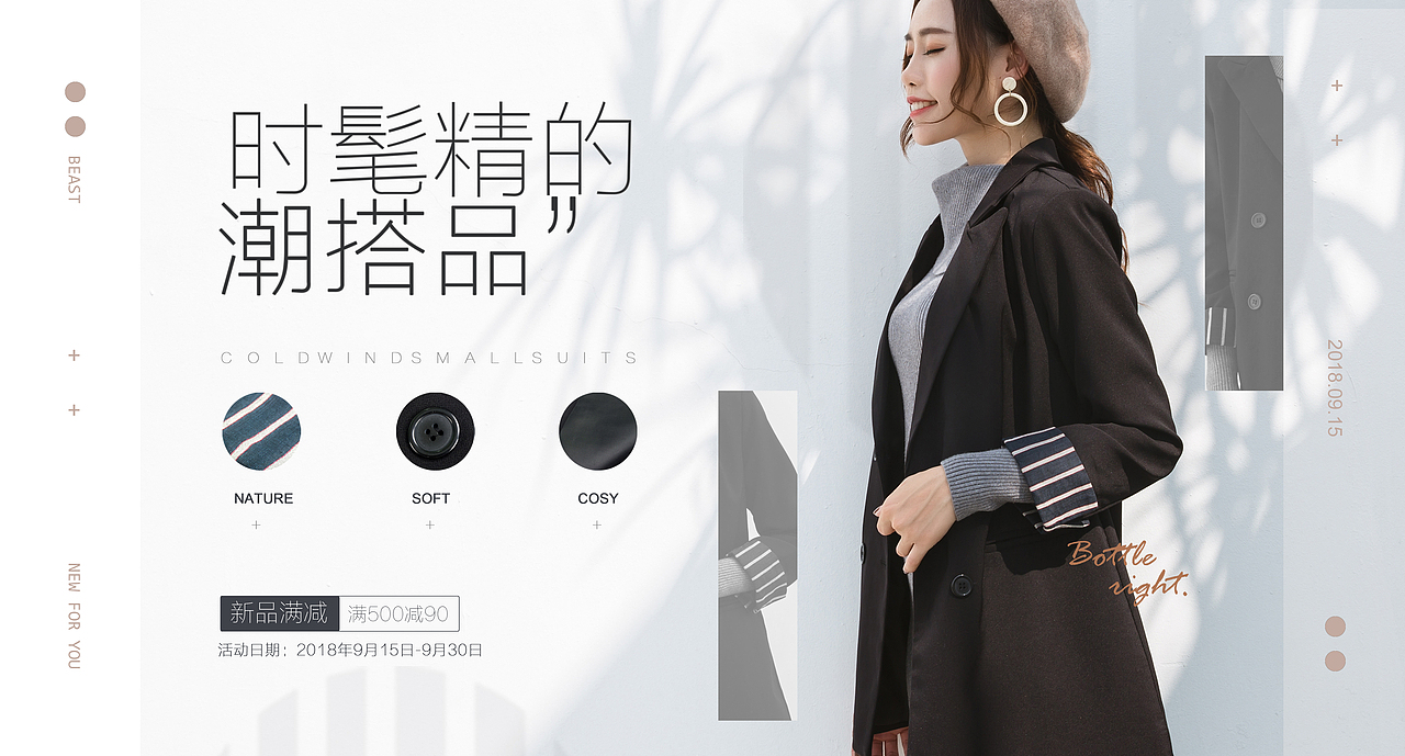 女裝Banner（圖ZMTMwMjk1MjY0） - 運營設(shè)計 - 站酷設(shè)計師YYangmei原創(chuàng)素材 - 站酷ZCOOL