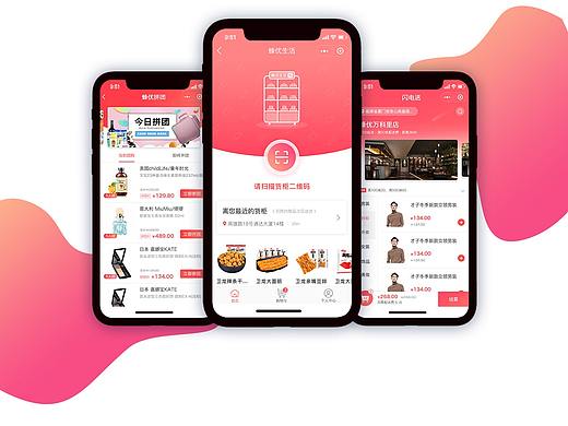 手机APP