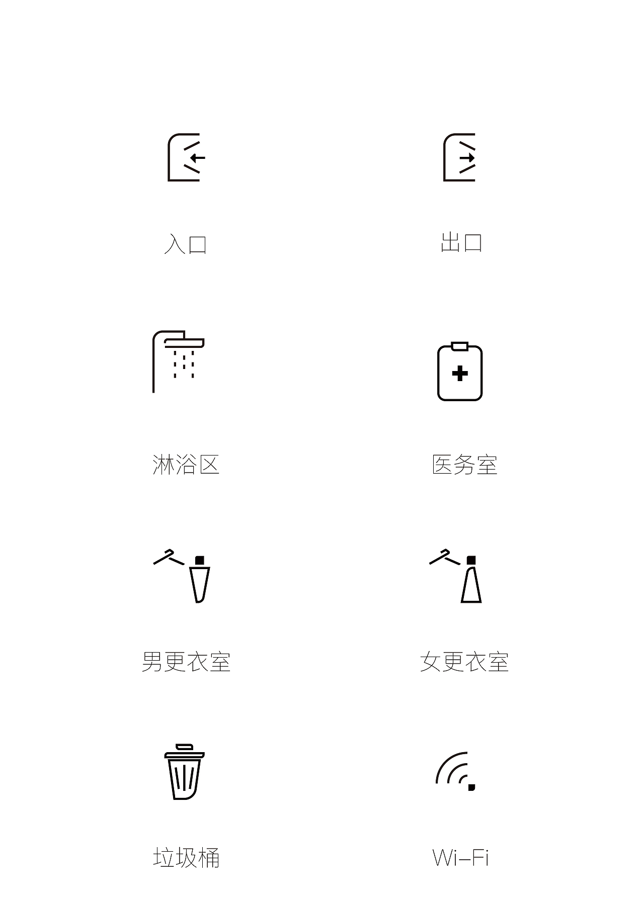 弓道馆导视图标设计
