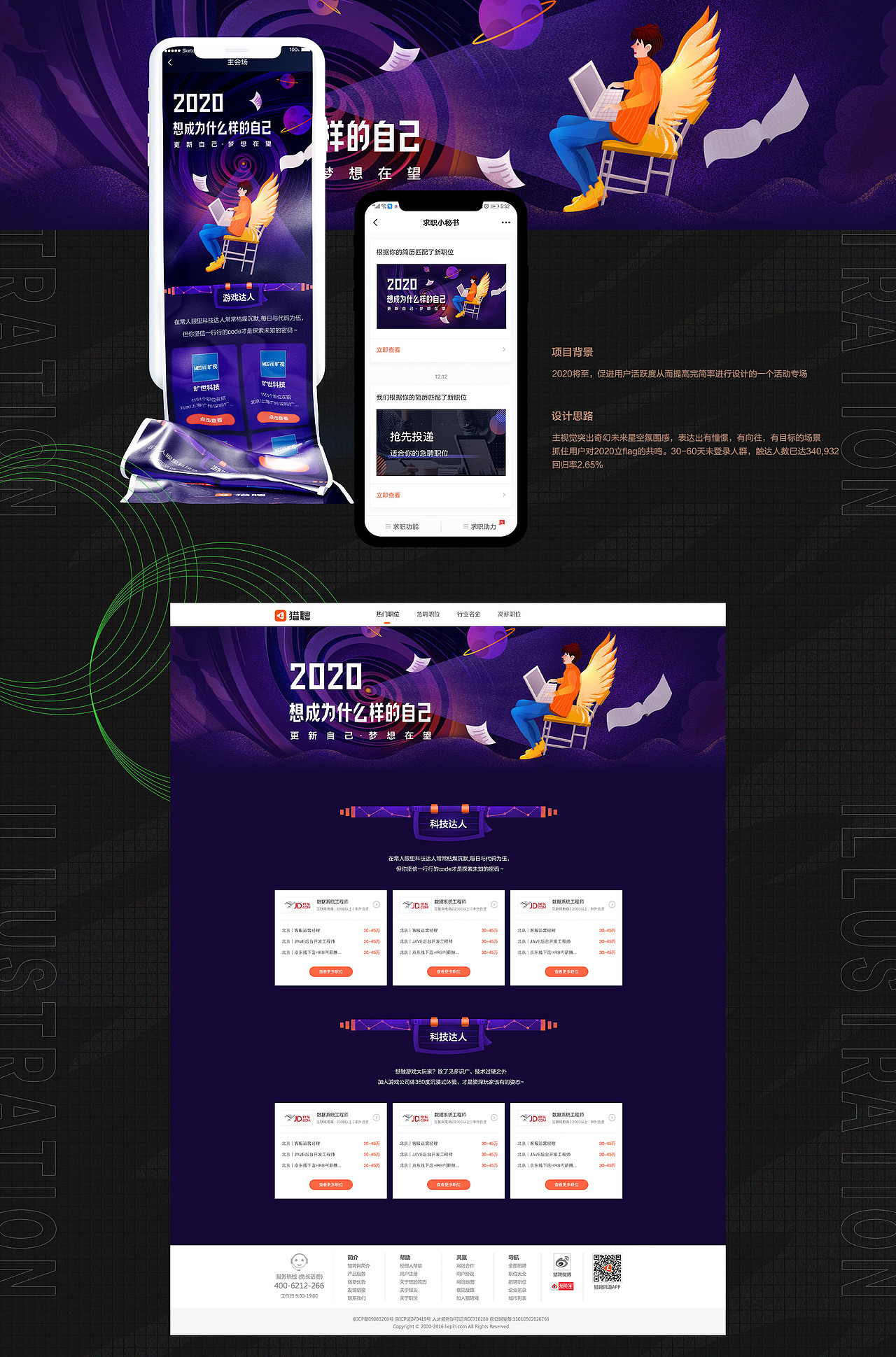 砥砺前行·2020年终总结（图ZMjQ1Njc0NDMy） - 商业插画 - 站酷设计师LIZAILI原创素材 - 站酷ZCOOL