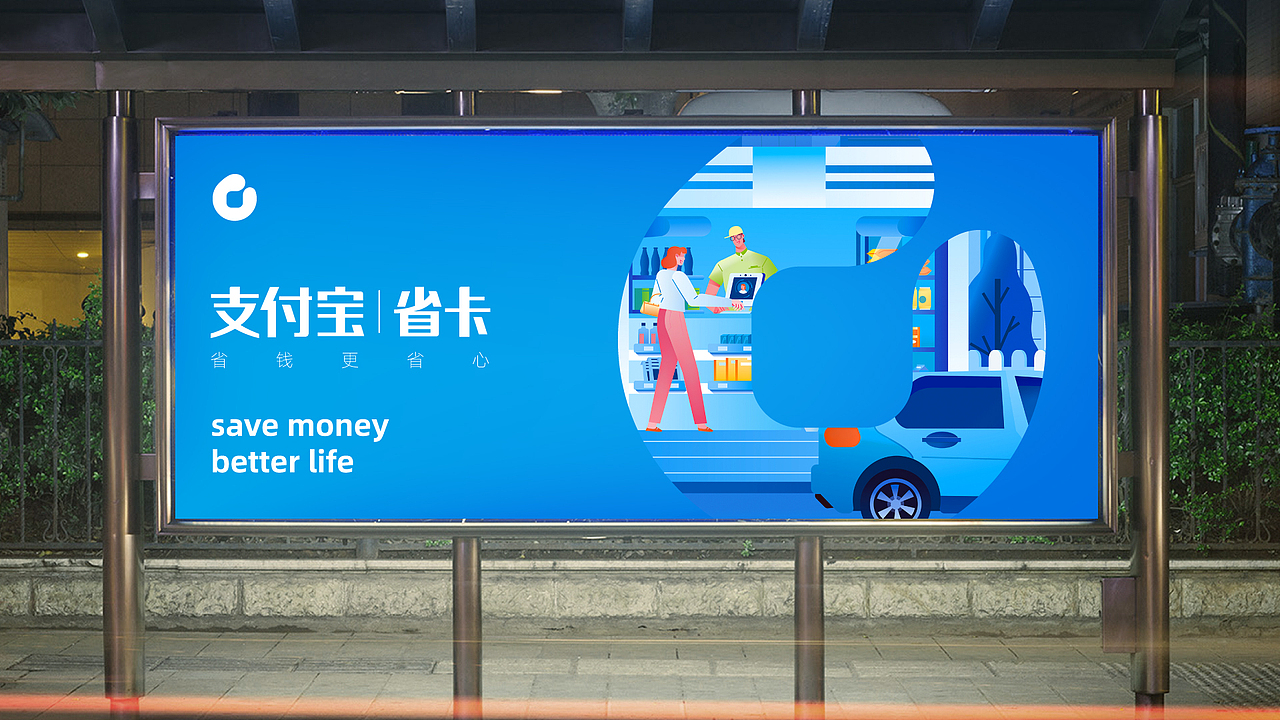 支付寶 省卡品牌視覺(jué)（圖ZMjg3NTcwMjc2） - 品牌 - 站酷設(shè)計(jì)師LANGLANG_原創(chuàng)素材 - 站酷ZCOOL