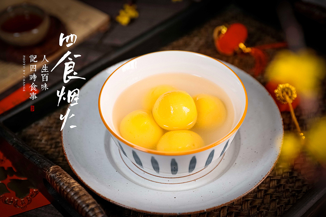 一碗汤圆,闹元宵