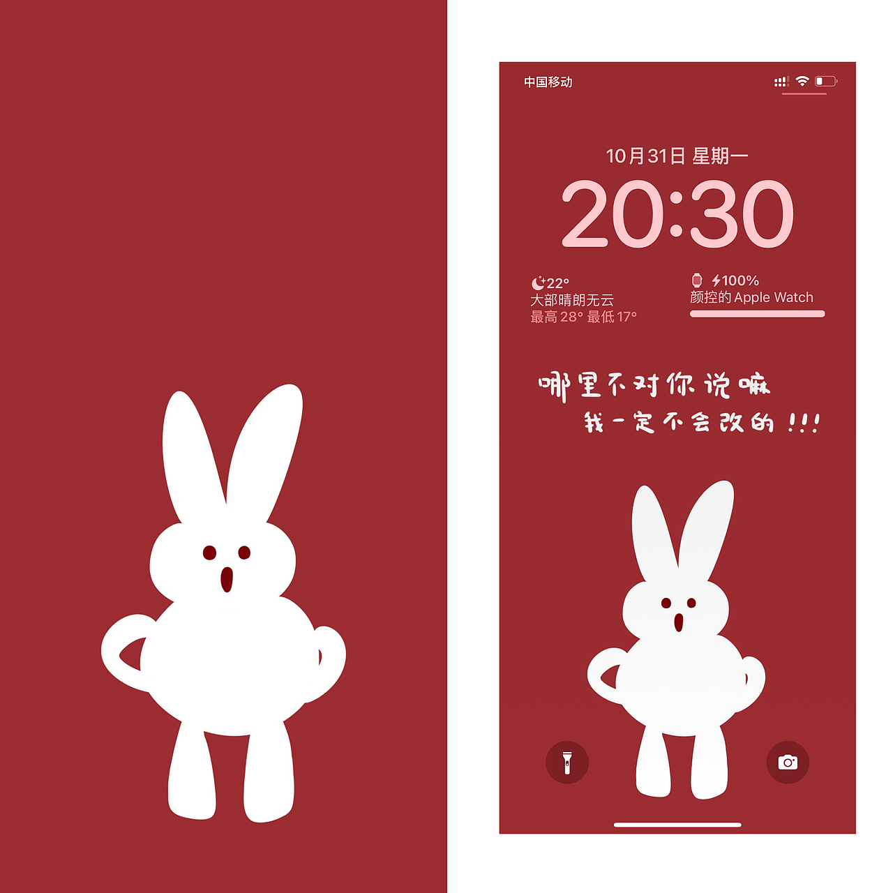 情绪兔子形象,手机壁纸,简约红