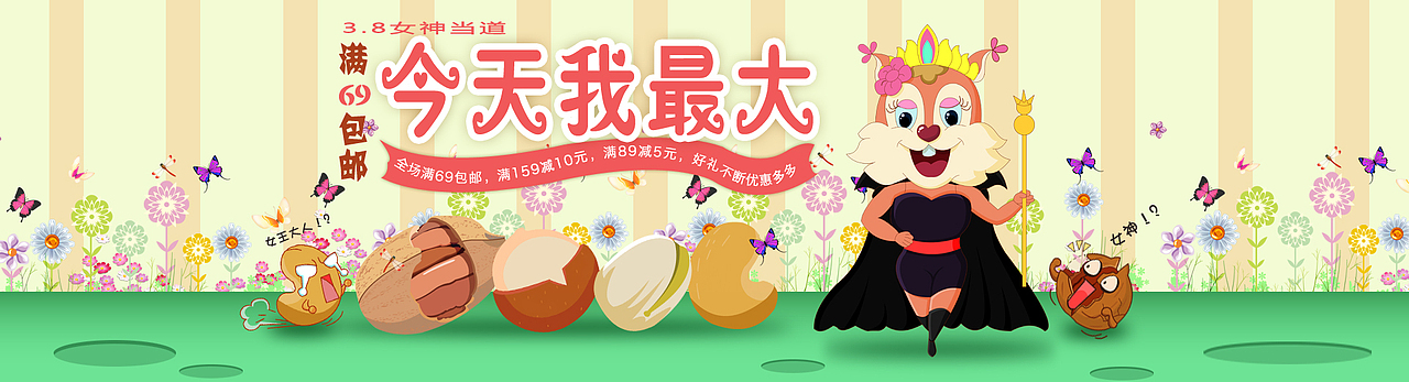 手绘风海报，平面设计，电商海报banner，食品设计排版，专辑页，承接页，淘宝美工（图ZMTY2NTA0NjA=） - 运营设计 - 站酷设计师小西少爷原创素材 - 站酷ZCOOL