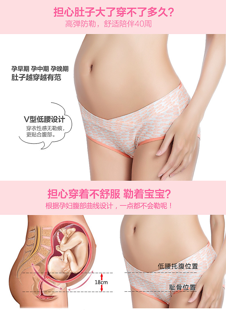 南极人专用孕妇内裤 内裤详情 淘宝详情