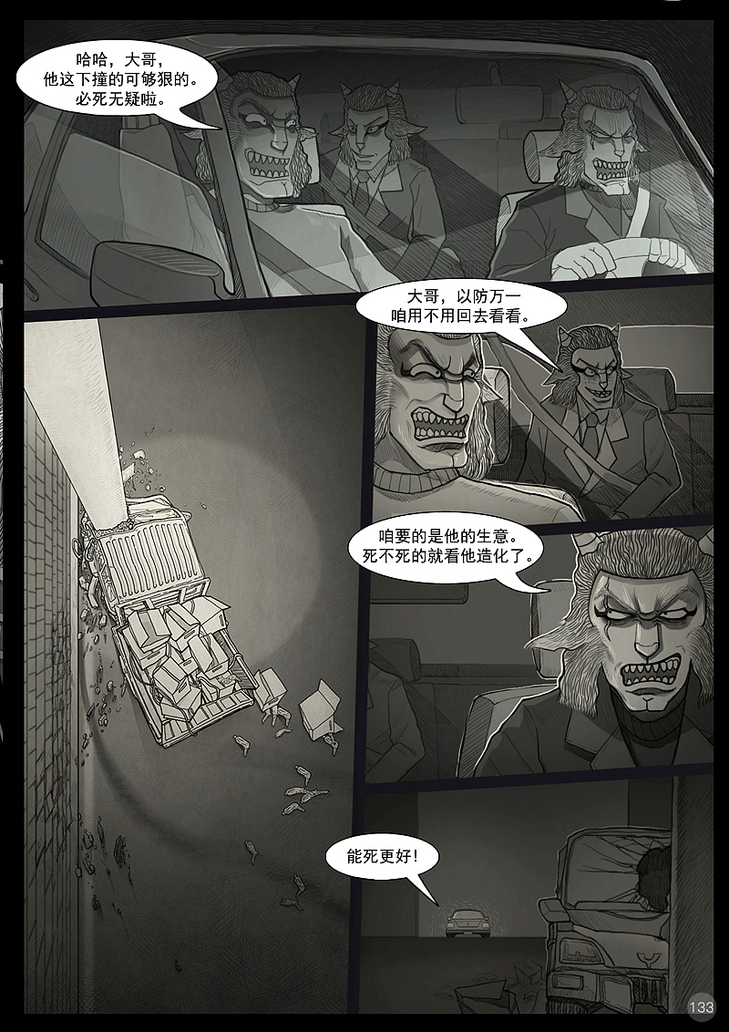 原创作品：《求生记》第七章（图ZOTUyNTc0MDA=） - 中/长篇漫画 - 站酷设计师泽松zs原创素材 - 站酷ZCOOL