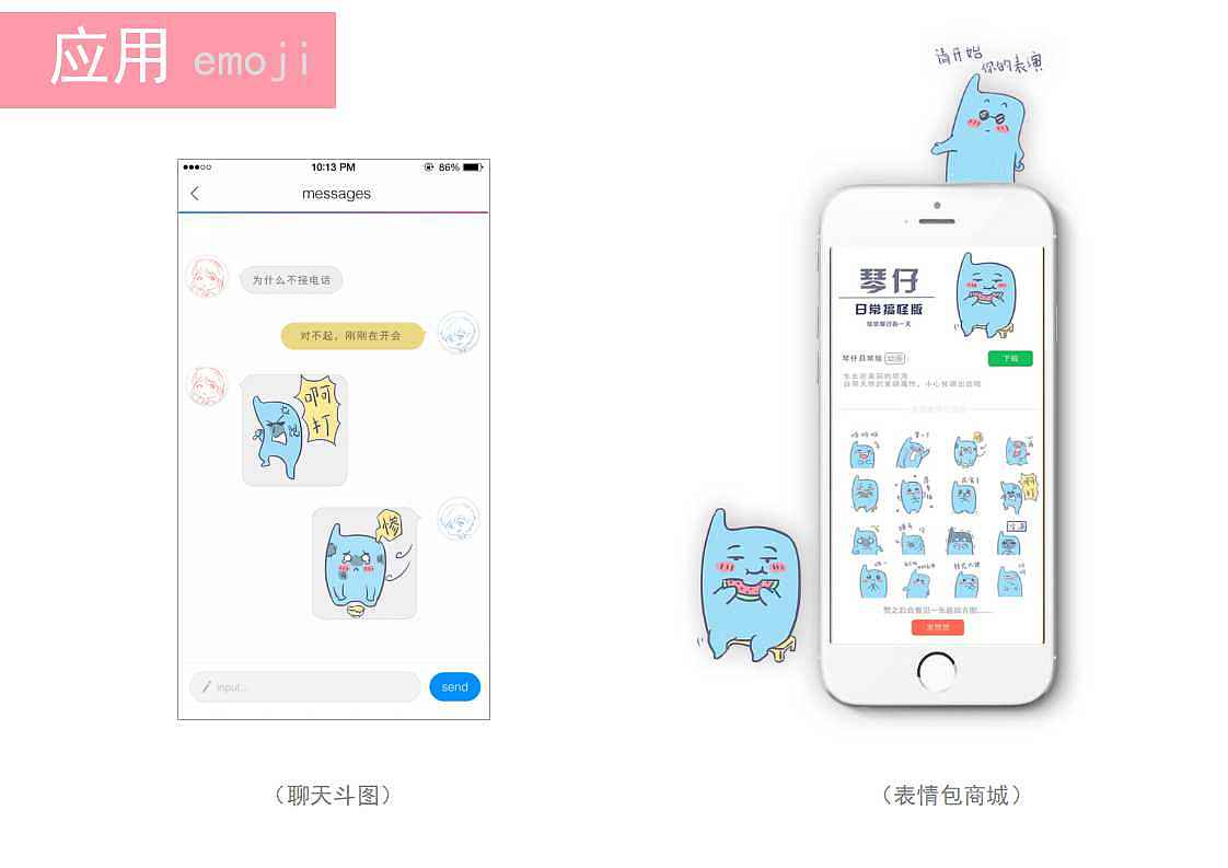 横琴表情包设计比赛参与（图ZMTAwNjAzMjIw） - 艺术插画 - 站酷设计师LI_AO333原创素材 - 站酷ZCOOL
