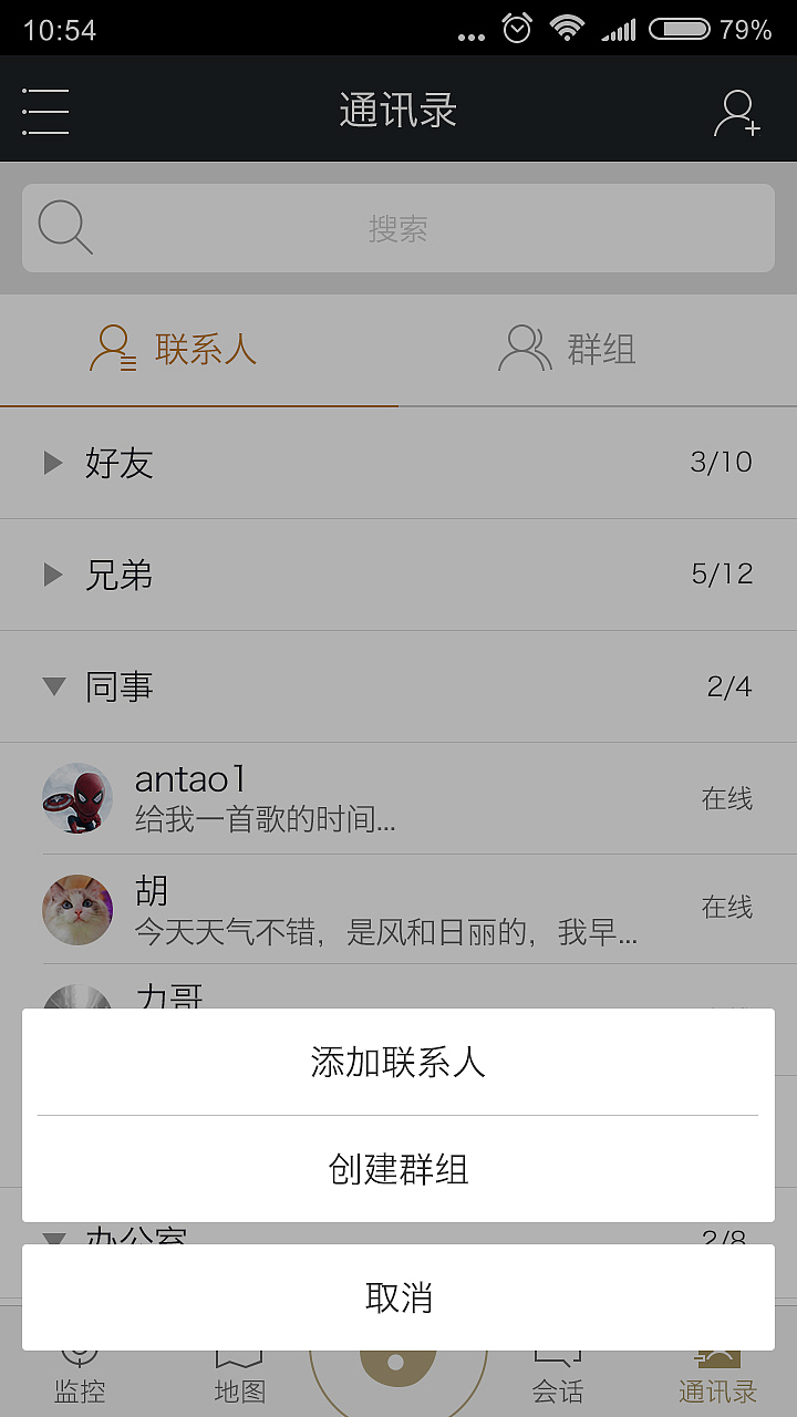 国信通（图ZMTMzMTcwNzI0） - APP界面 - 站酷设计师蛋糕先生原创素材 - 站酷ZCOOL