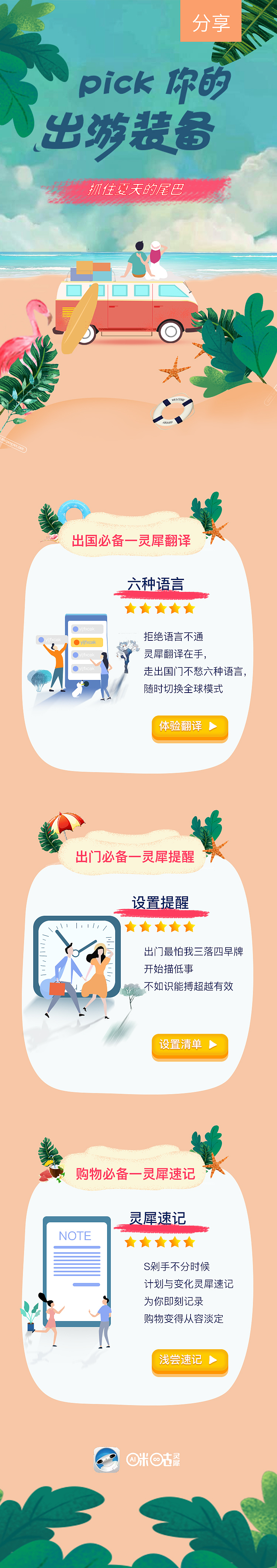 旅游出行_H5（图ZMTY5NjA1MDQ4） - 其他UI - 站酷设计师忙偷闲原创素材 - 站酷ZCOOL