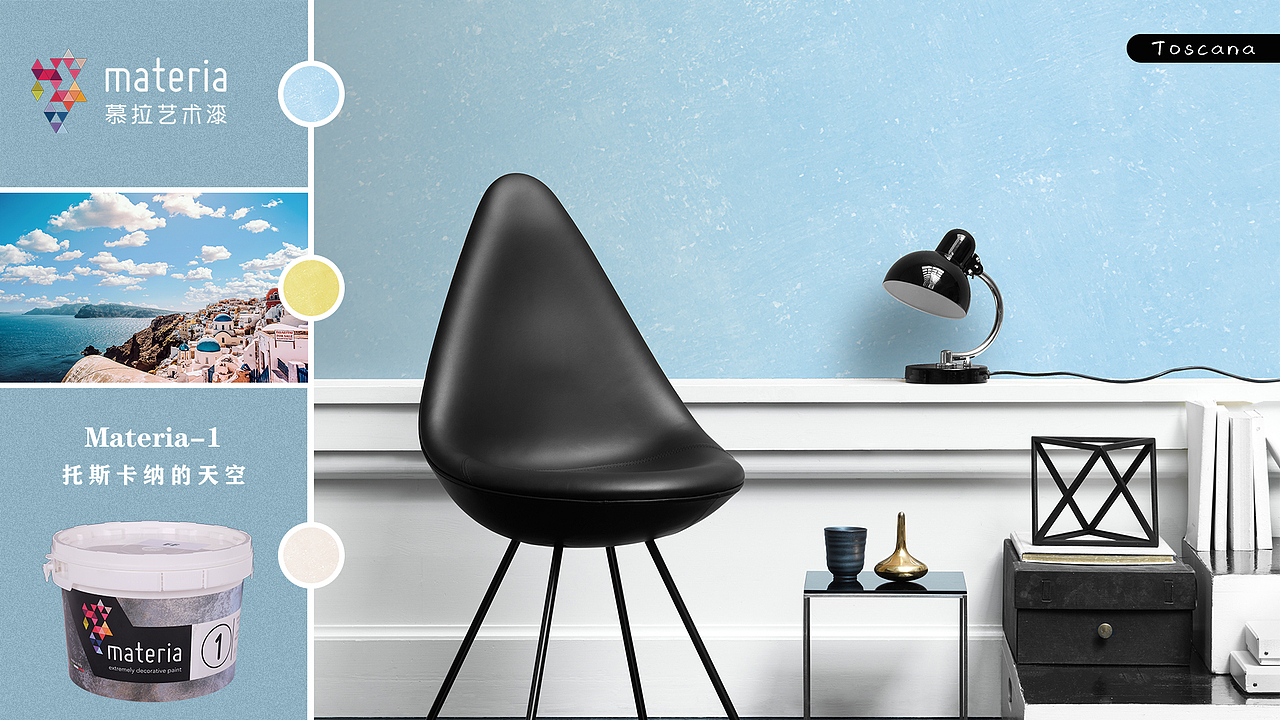 9495materia慕拉艺术漆