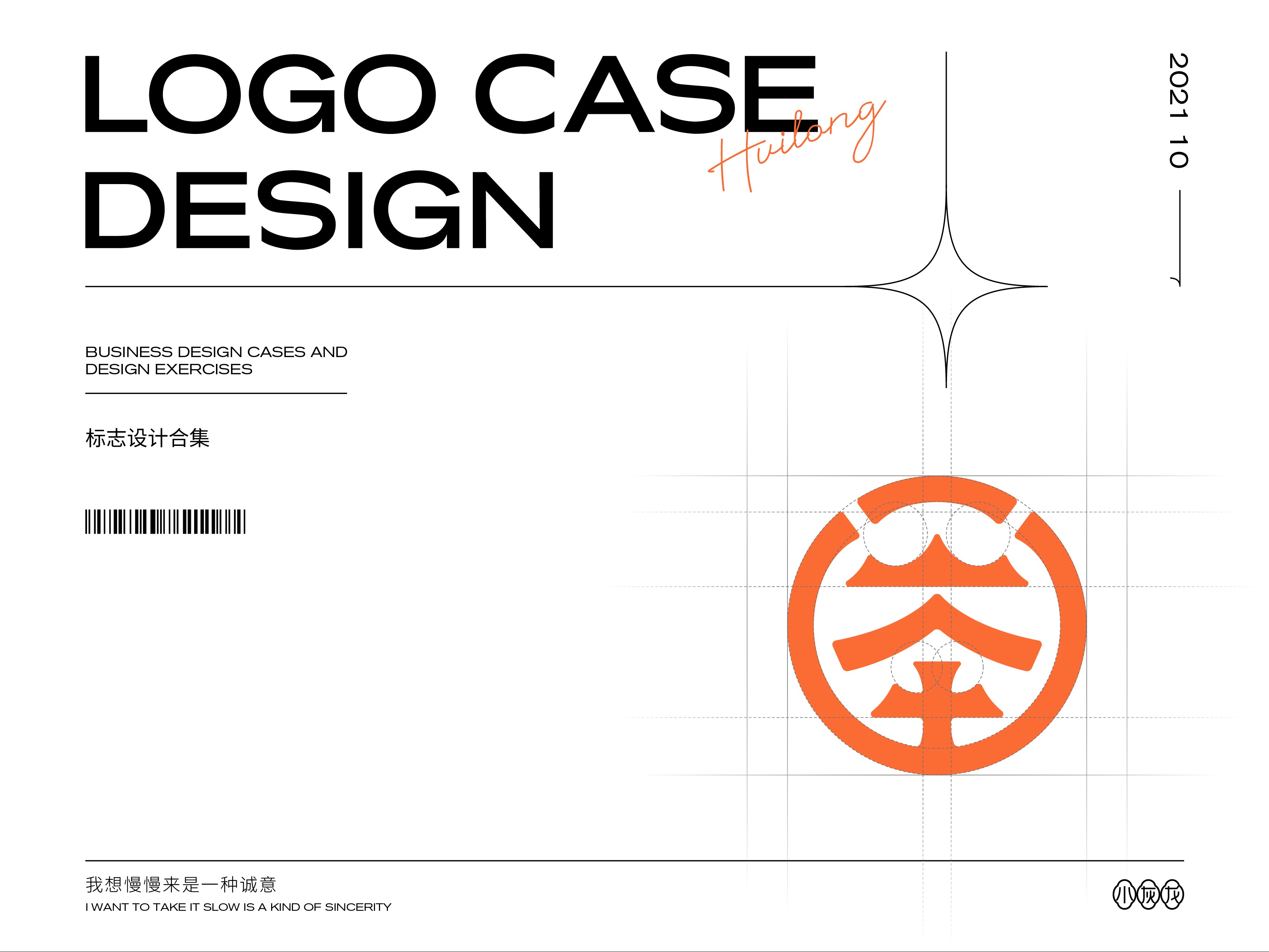 LOGO合集