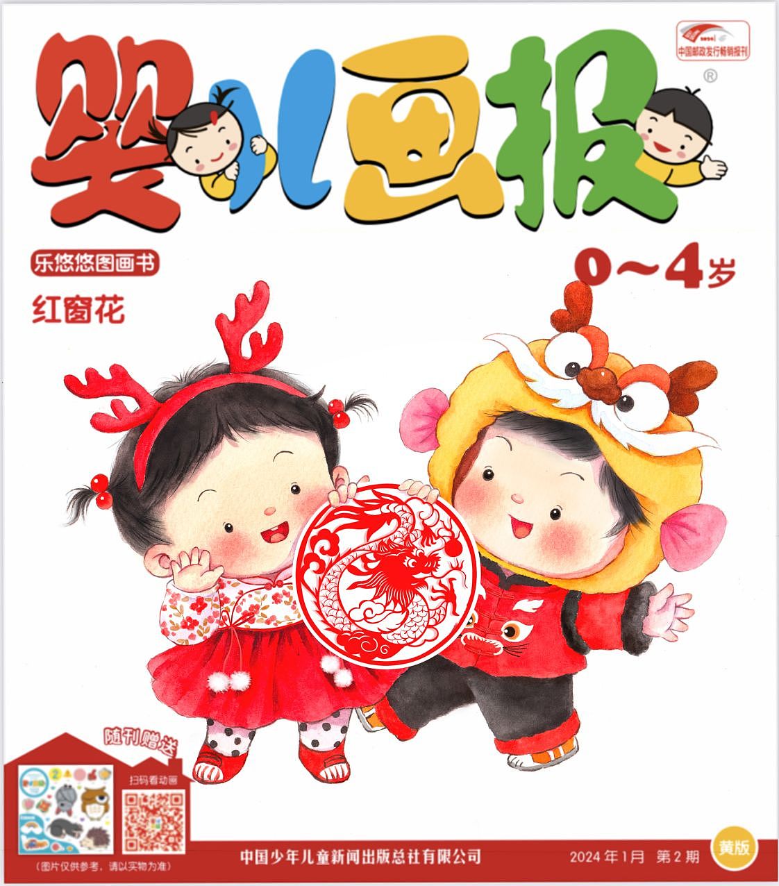 今年给《婴儿画报》杂志画的一些插图（图ZMzU4NTE3MTcy） - 儿童插画 - 站酷设计师yoyoyo爱水彩原创素材 - 站酷ZCOOL