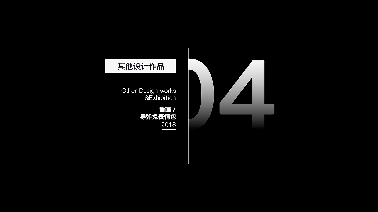 2018部分作品集（图ZMTUxODE0MzYw） - APP界面 - 站酷设计师元芳怎么看原创素材 - 站酷ZCOOL