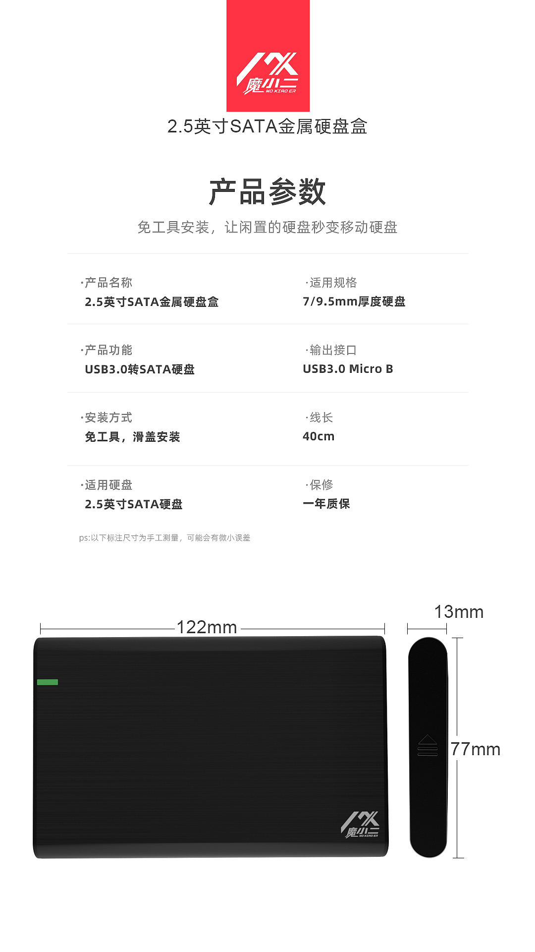 硬盘盒专题页（图ZMjA3MjU0MDEy） - 电商 - 站酷设计师QiuYue_W原创素材 - 站酷ZCOOL