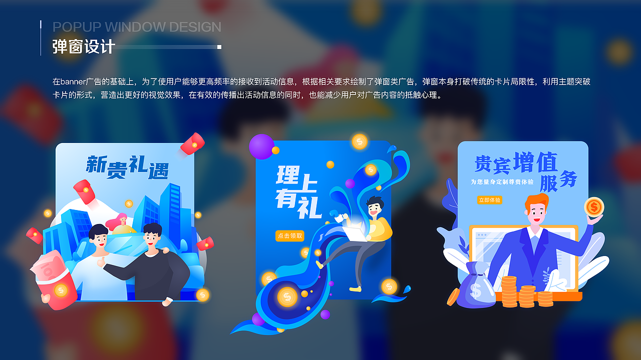 中原银行APP—重构再设计