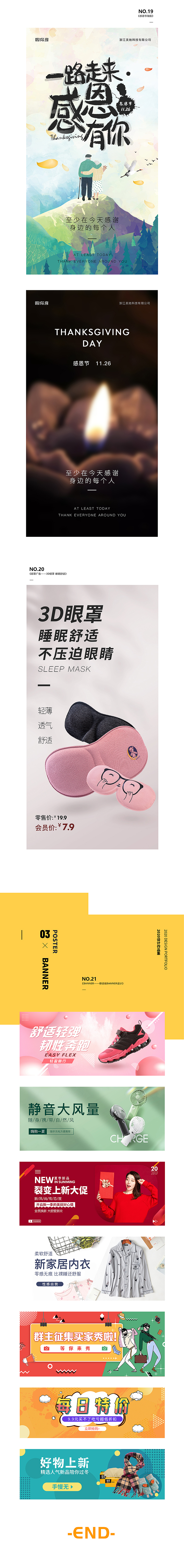 2020平面设作品集计