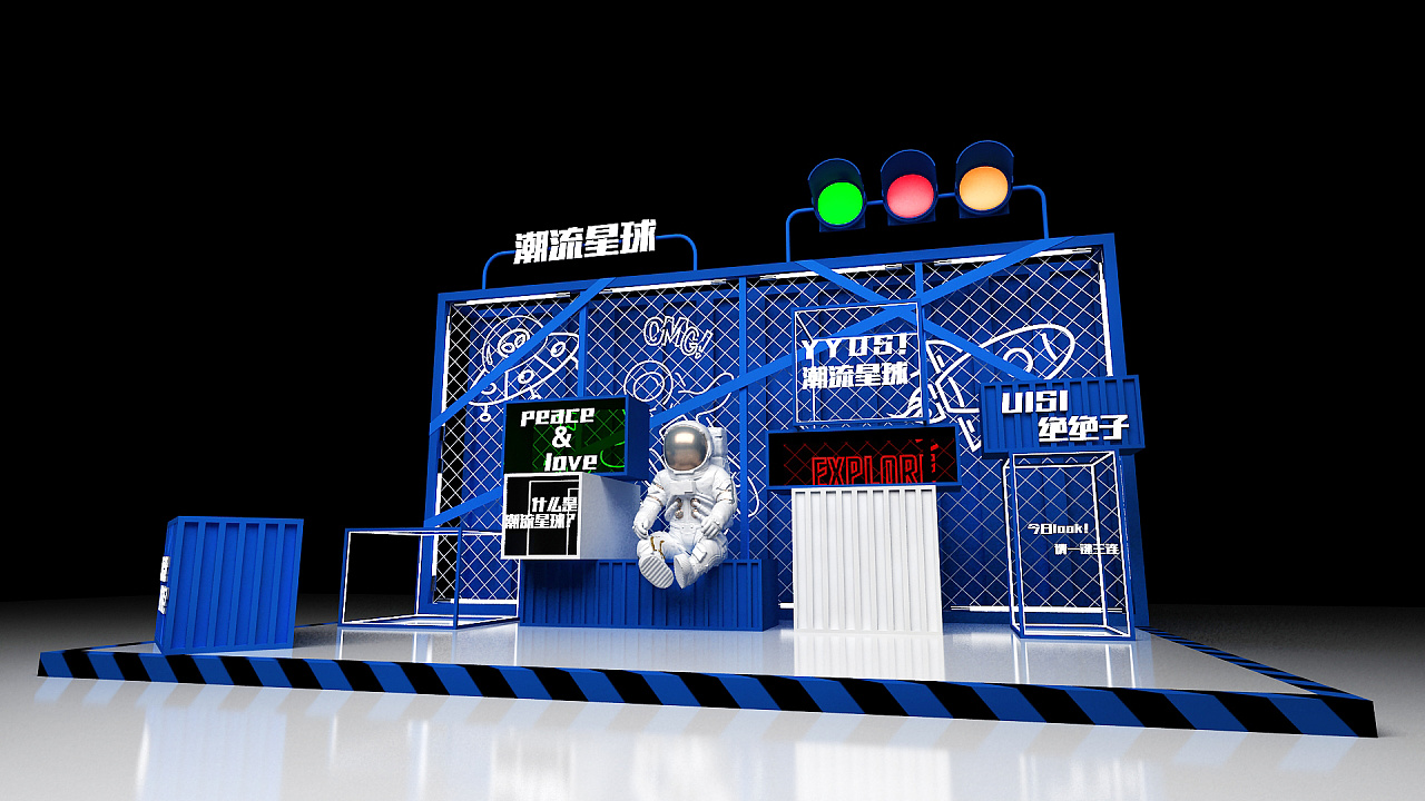 潮流星球 打卡区 那我走?