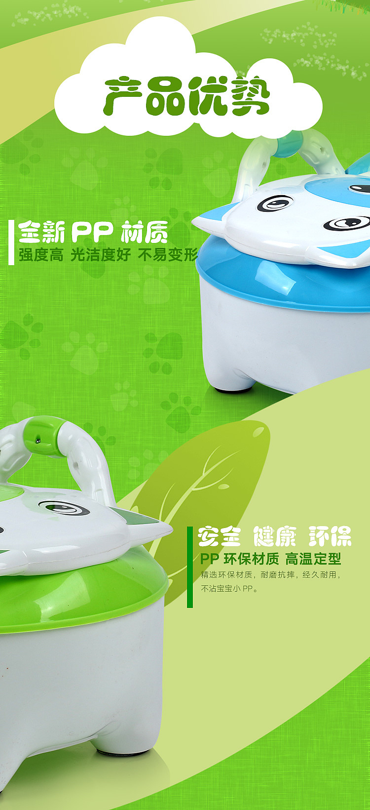 儿童坐便器详情页设计