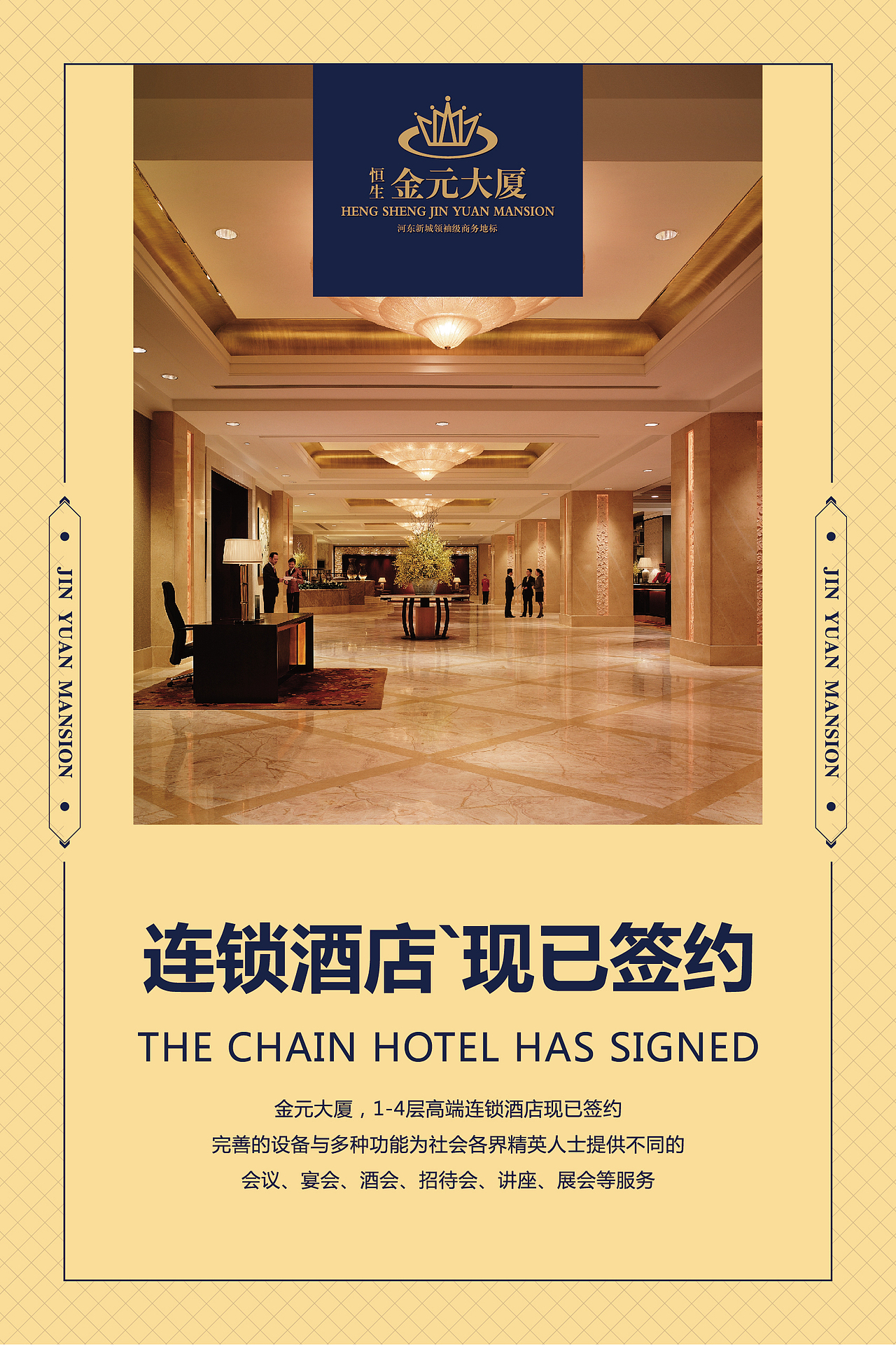 衡水古德工匠工作室《金元大厦》（图ZOTM5NzE5MTY=） - 品牌 - 站酷设计师大飞哥l古德工匠原创素材 - 站酷ZCOOL