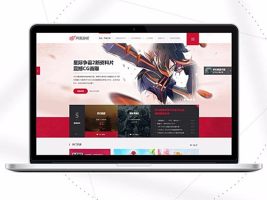 网易游戏官网-首页改版