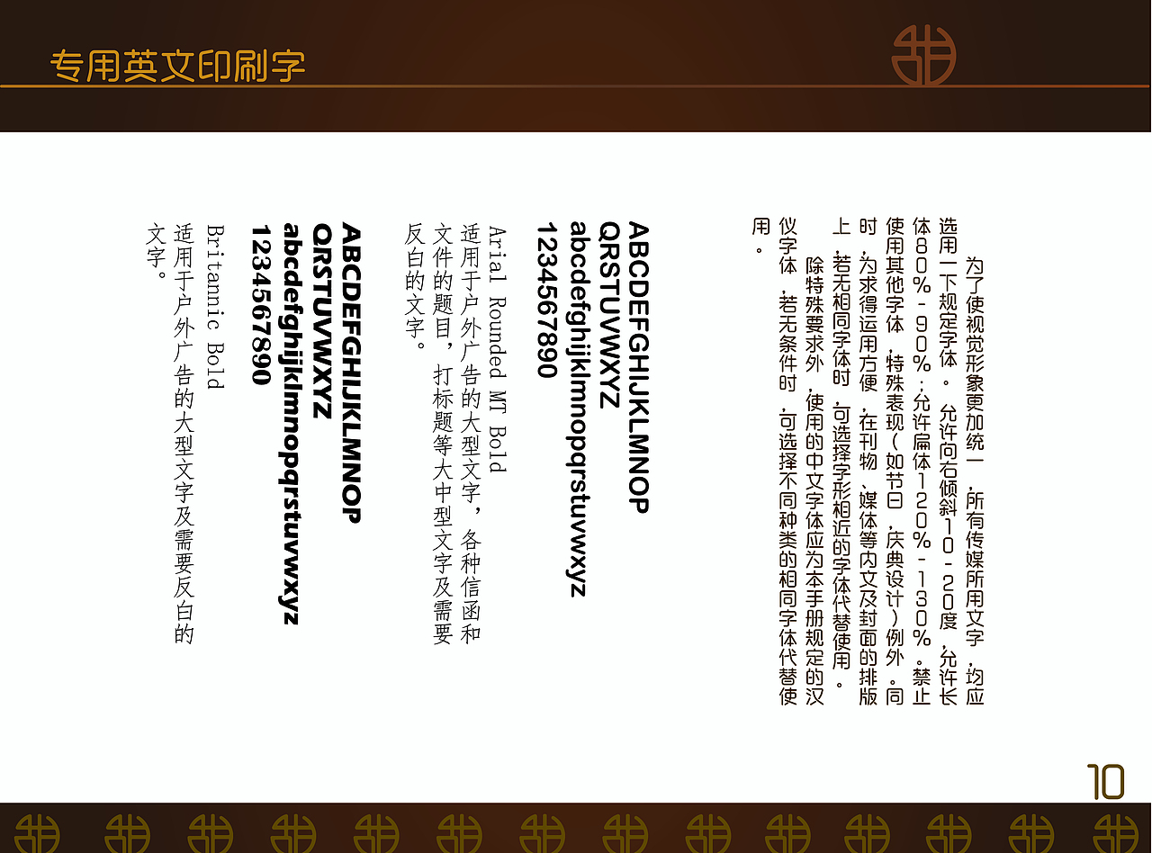 甜甜向上-企业VI手册