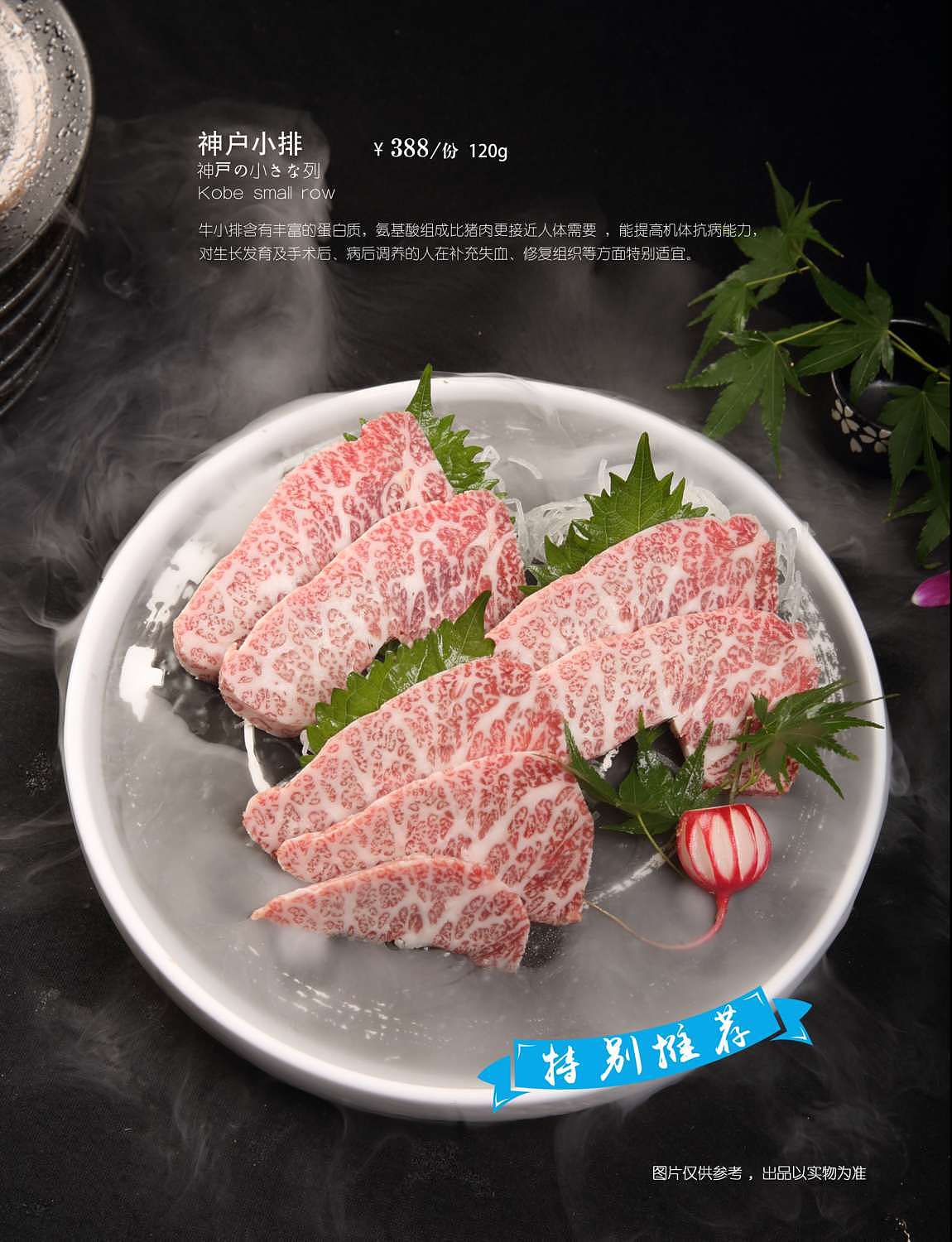 日料 烤肉 菜单（图ZMTUyMzkzODMy） - 书籍/画册 - 站酷设计师时光请慢点走原创素材 - 站酷ZCOOL