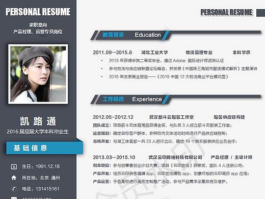 10块简历模板