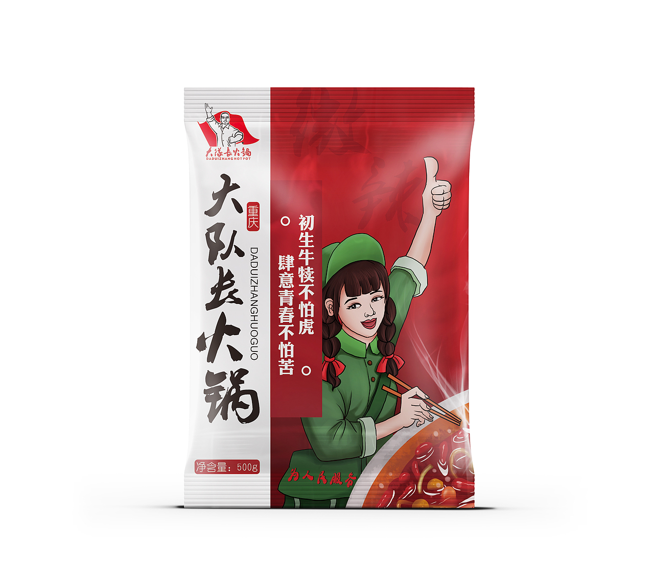 火锅包装（图ZMTcwNjAxNTg4） - 包装 - 站酷设计师青荫草设计原创素材 - 站酷ZCOOL