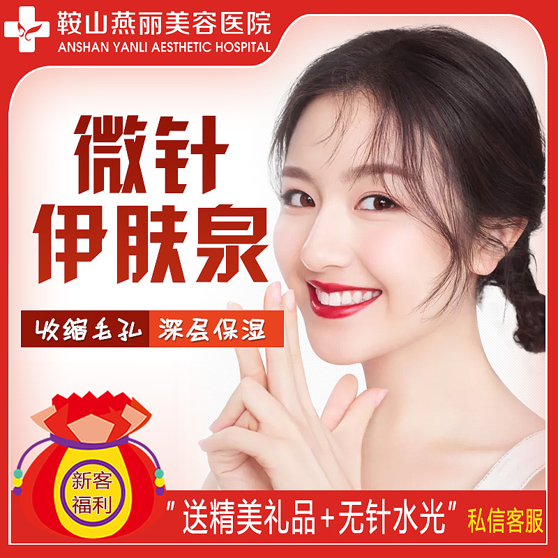 主图（图ZMjUwMTUxNjAw） - 海报 - 站酷设计师peach医美设计师原创素材 - 站酷ZCOOL
