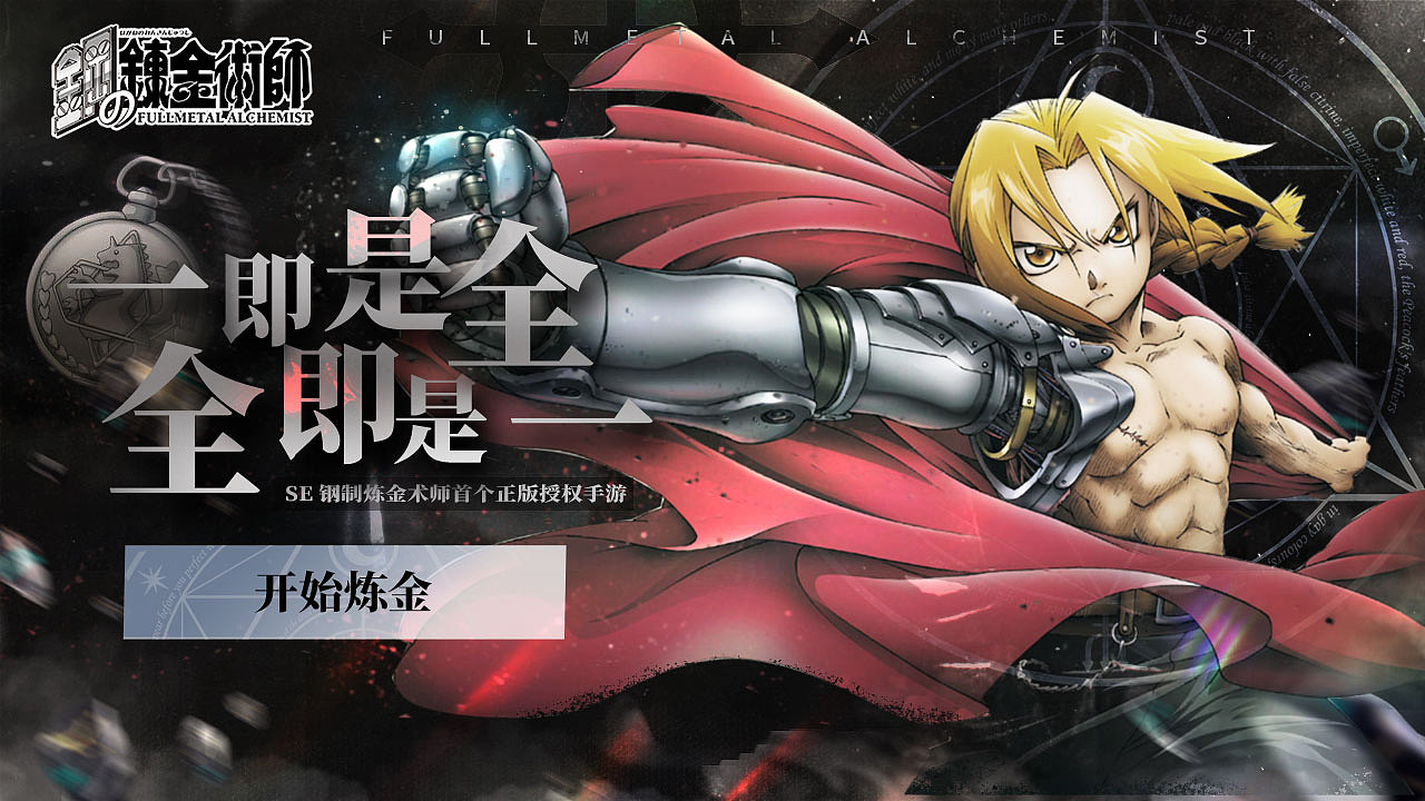 【练习小结】钢之炼金术师（图ZMjUwMjQ4ODYw） - 游戏/娱乐 - 站酷设计师我是樱诅原创素材 - 站酷ZCOOL