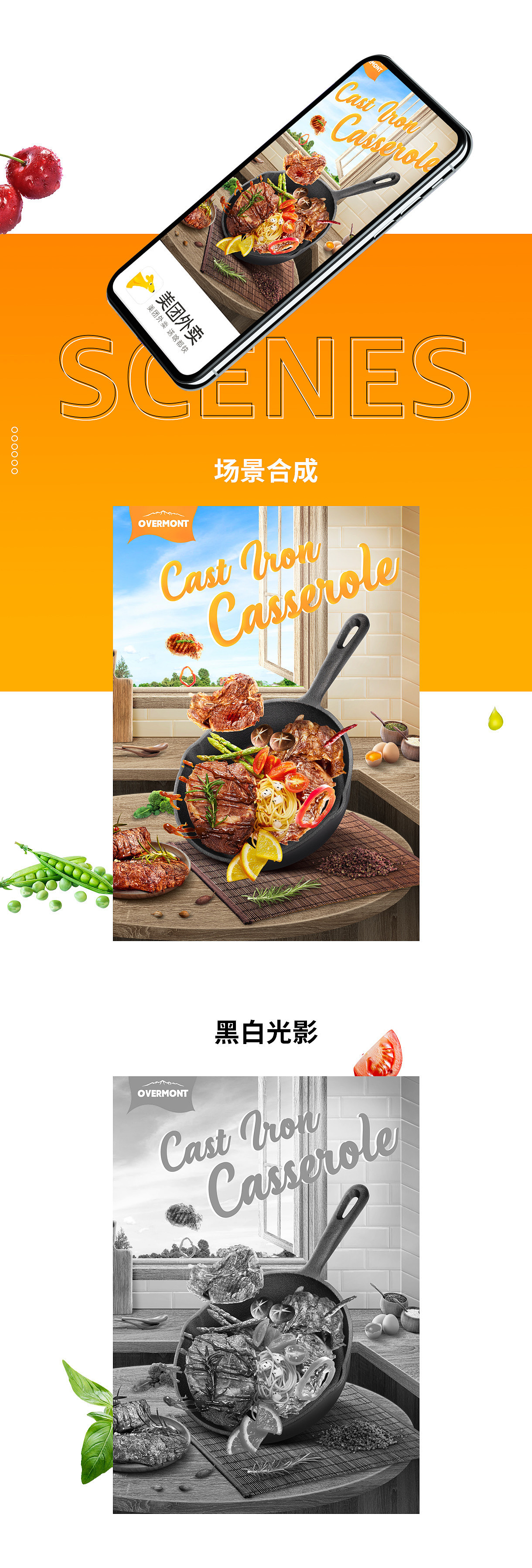 生鲜H5—首屏KV（图ZMjc1NDIxMjYw） - 海报 - 站酷设计师七歌W原创素材 - 站酷ZCOOL