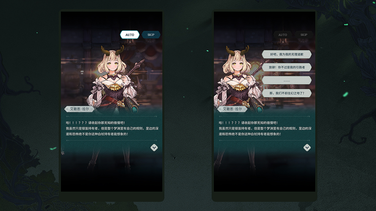 梦渊物语UI、美术、动效设计