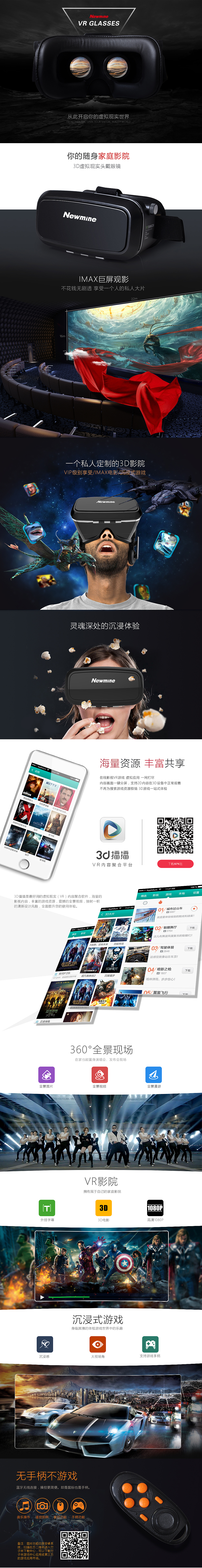 VR眼镜宽屏详情（图ZNDYwMzEzMjA=） - 电商 - 站酷设计师hotDD原创素材 - 站酷ZCOOL