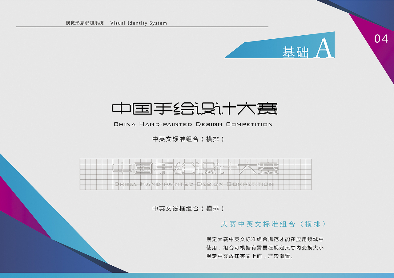 手绘大赛VI（图ZNzg2Mjc5MDQ=） - 品牌 - 站酷设计师吹吹吹冷风原创素材 - 站酷ZCOOL