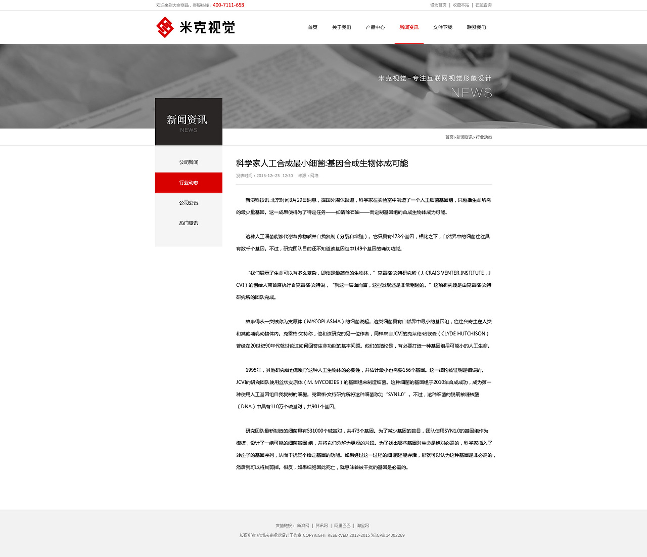 企业网站设计（图ZMTQ5MjcyNjEy） - 企业官网 - 站酷设计师自律原创素材 - 站酷ZCOOL