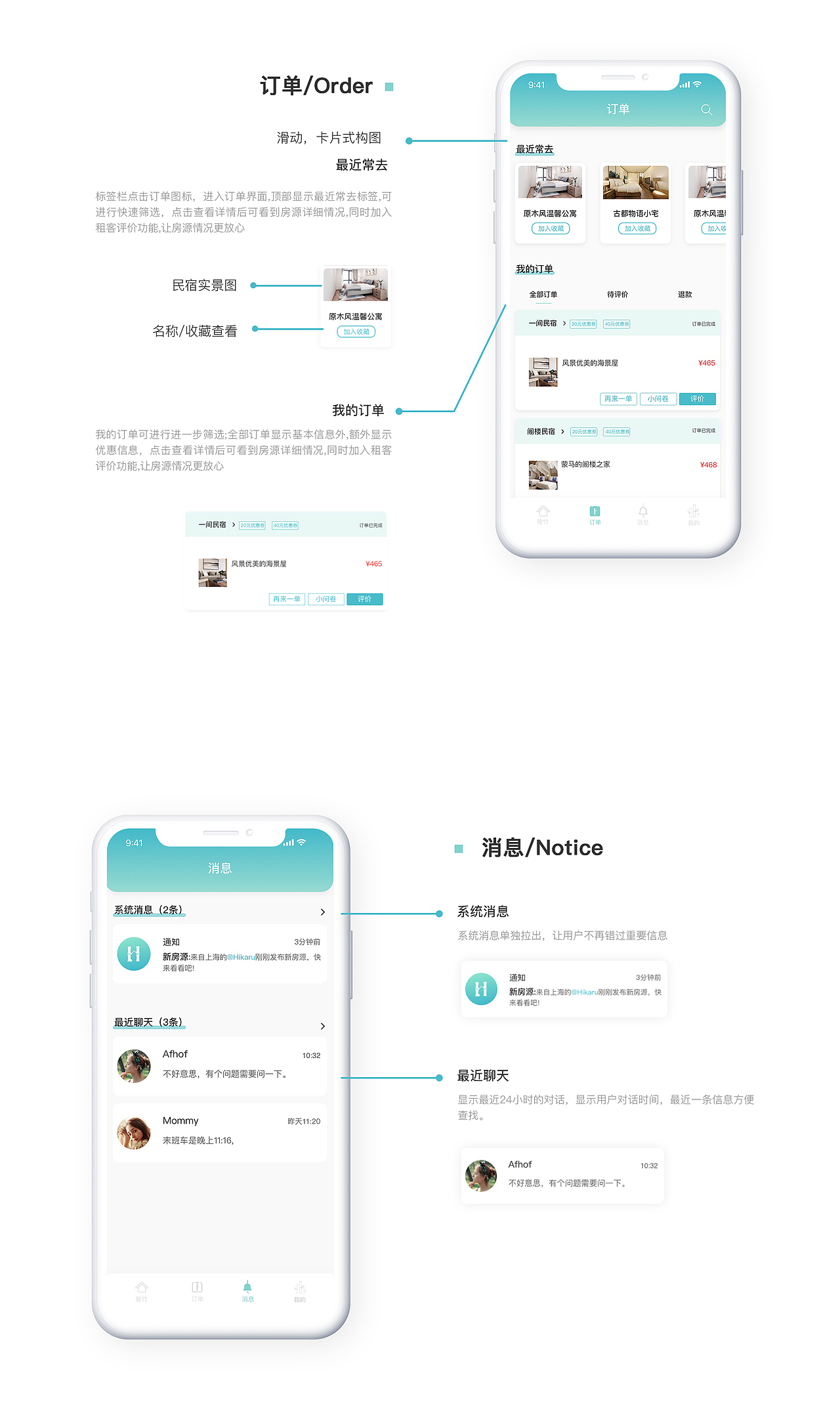 清新雅致民宿原创APP——雅竹民宿（图ZMTc4MjI4MTQ0） - APP界面 - 站酷设计师流光十月原创素材 - 站酷ZCOOL